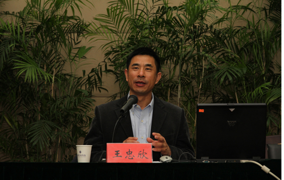 王忠欣