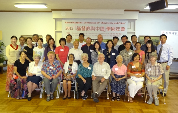 2012年7月学术会议