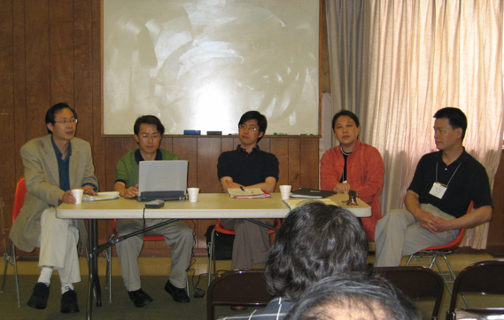 2003年6月学术会议