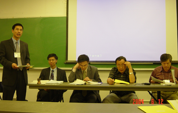 2004年6月学术会议