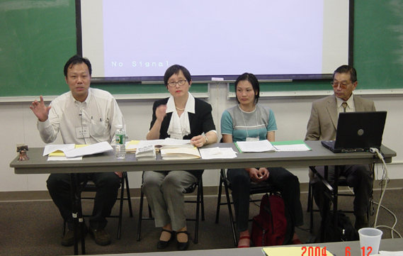 2004年6月学术会议