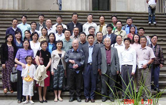 2004年6月学术会议
