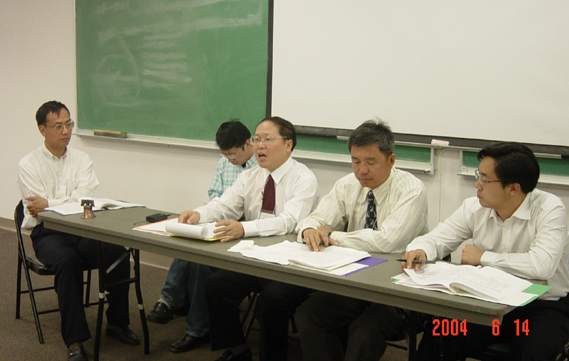 2004年6月学术会议