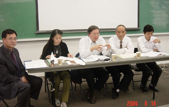 2004年6月学术会议