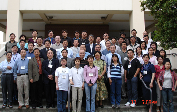 2005年6月学术会议