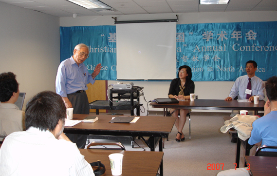 2007年6月学术会议