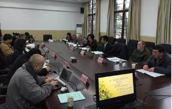 2015年12月学术会议