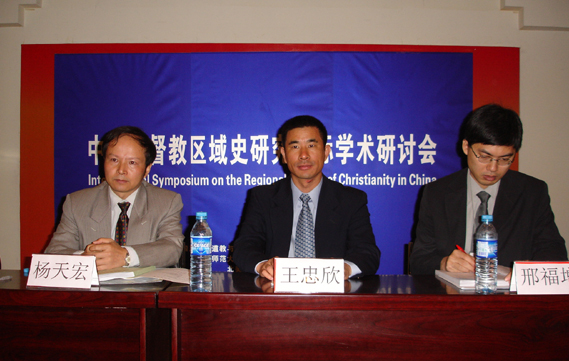 2005年10月学术会议