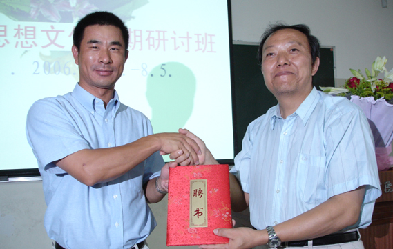 2006年7月学术会议