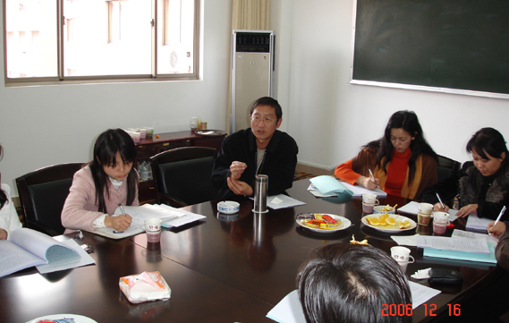 2006年12月学术会议