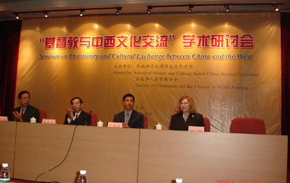 2007年12月学术会议