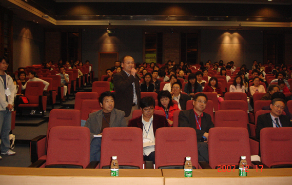 2007年12月学术会议
