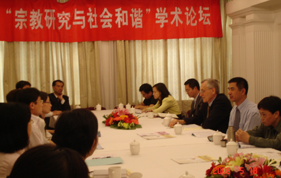 2008年8月学术会议
