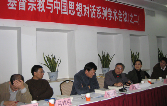 2009年11月学术会议