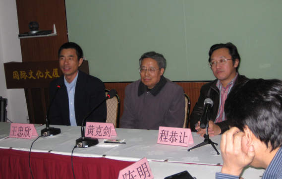 2009年11月学术会议