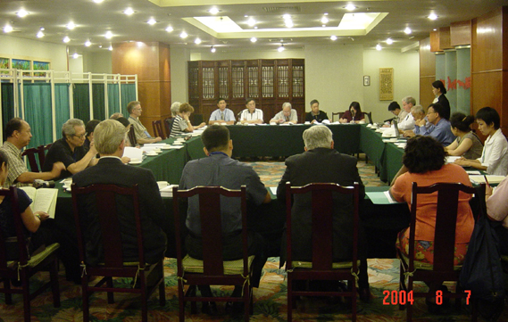 2004年8月学术会议