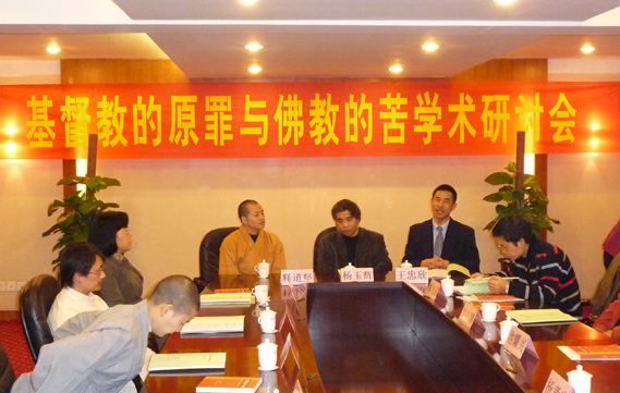 2009年4月学术会议