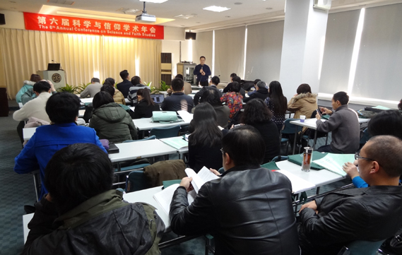 2013年12月学术会议