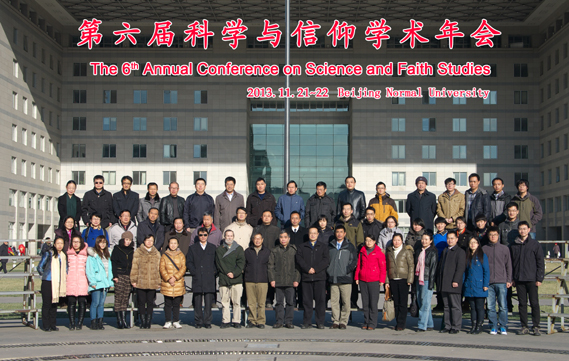 2013年12月学术会议