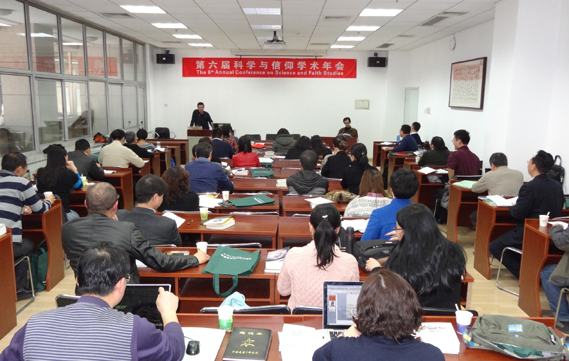 2013年12月学术会议