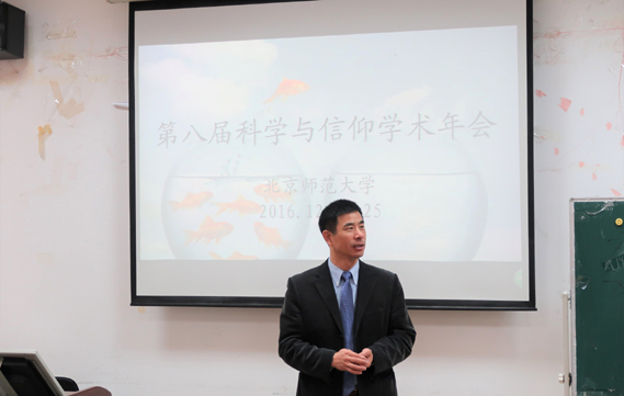 2016年12月学术会议
