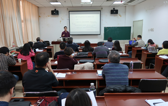 2016年12月学术会议