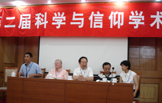 2005年8月学术会议