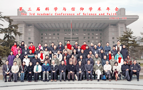 2006年12月学术会议