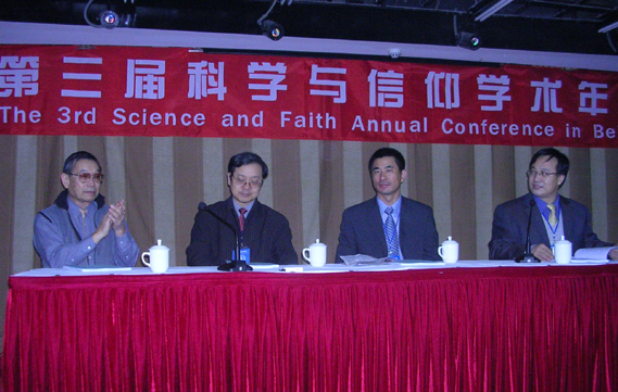 2006年12月学术会议
