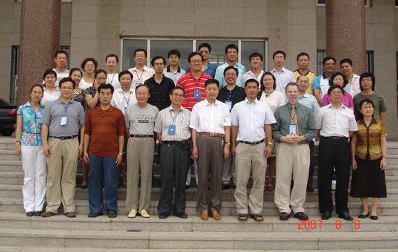 2007年8月学术会议