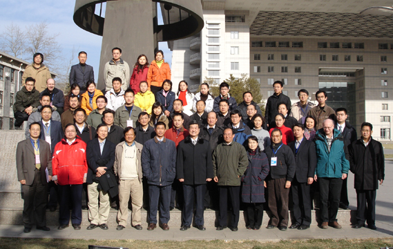 2008年12月学术会议