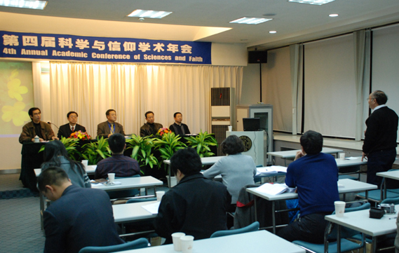2008年12月学术会议