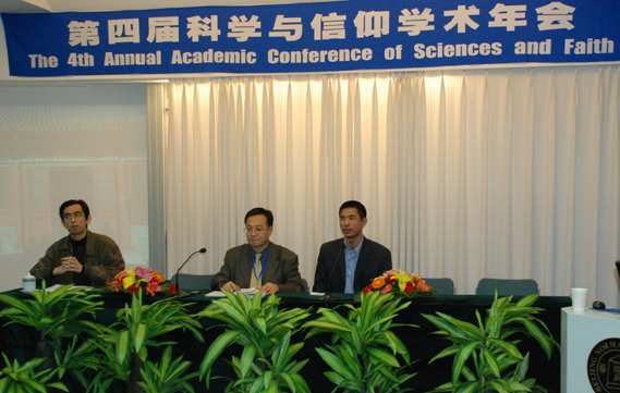 2008年12月学术会议