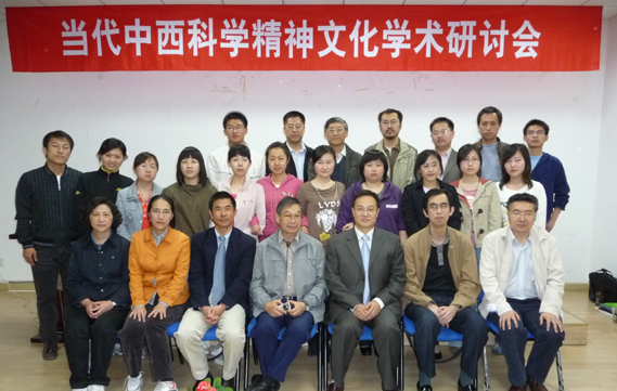 2009年4月学术会议