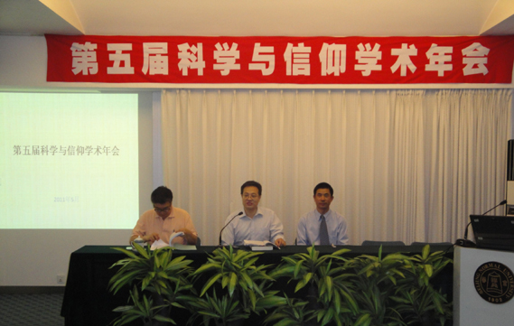 2011年5月学术会议