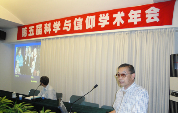 2011年5月学术会议