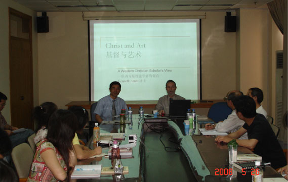 2008年5月学术交流