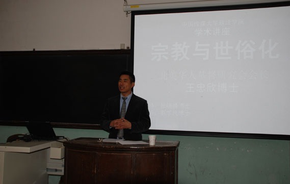 2008年11月学术交流