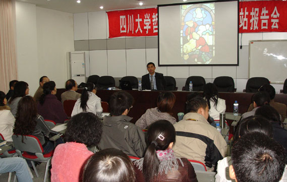 2008年11月学术交流