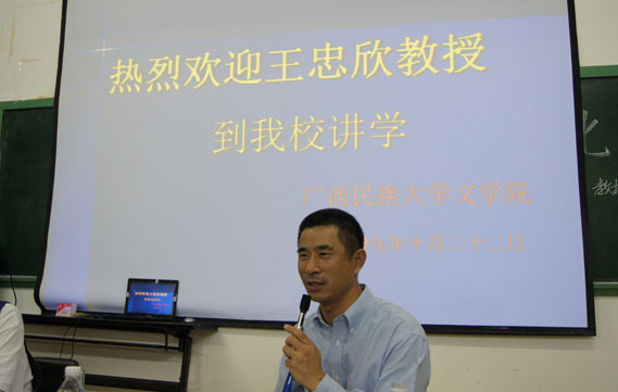 2009年10月学术交流