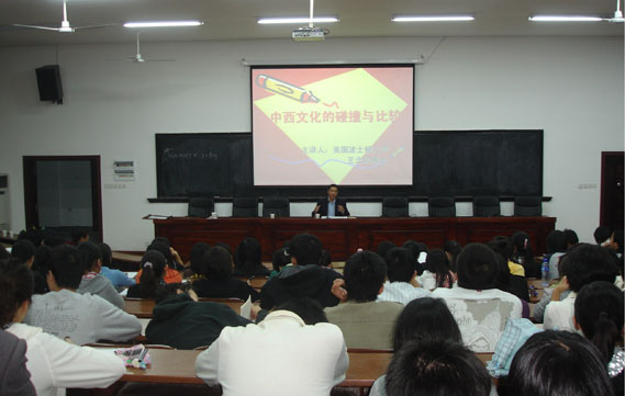 2009年10月学术交流