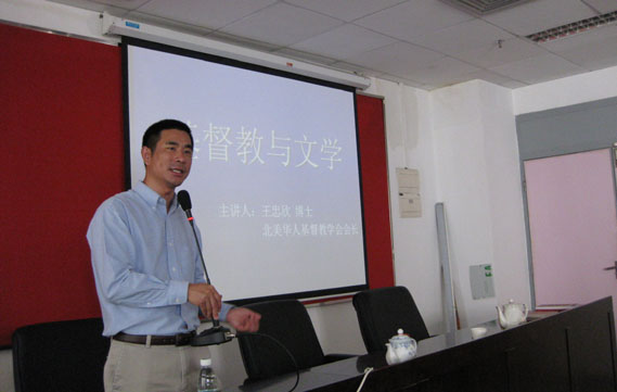 2009年10月学术交流