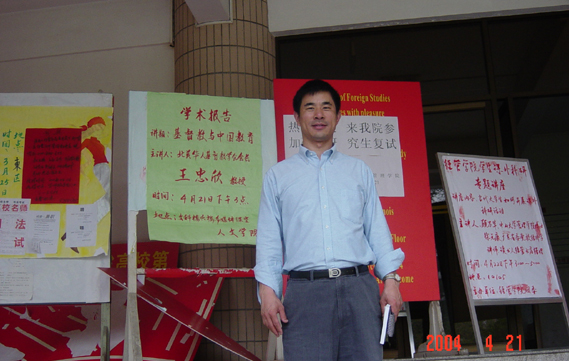 2004年4月学术交流