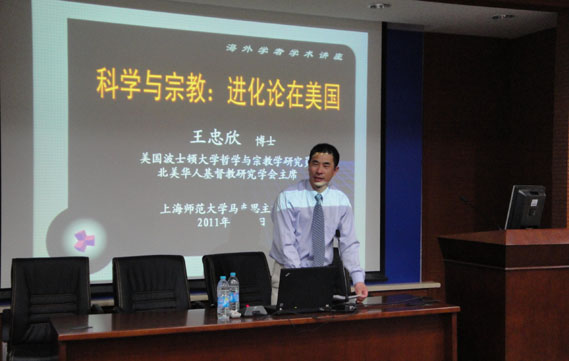2011年5月学术交流