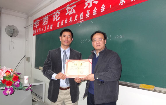 2012年3月学术交流