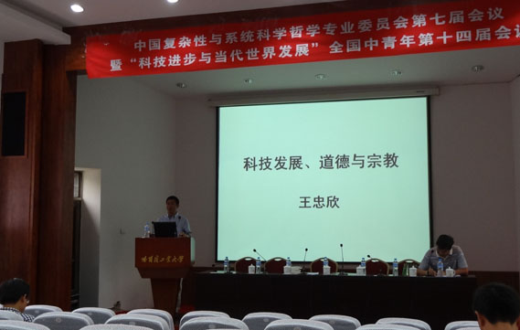 2012年8月学术交流