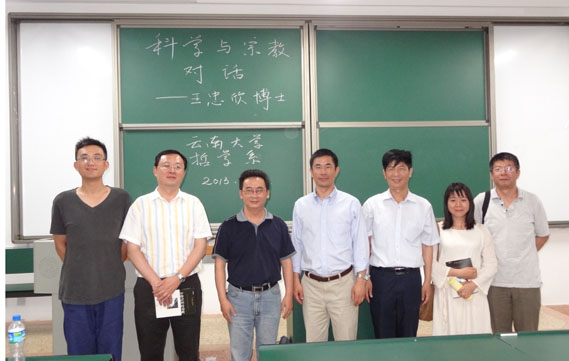 2013年5月学术交流