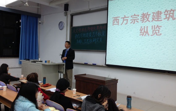 2014年11月学术交流