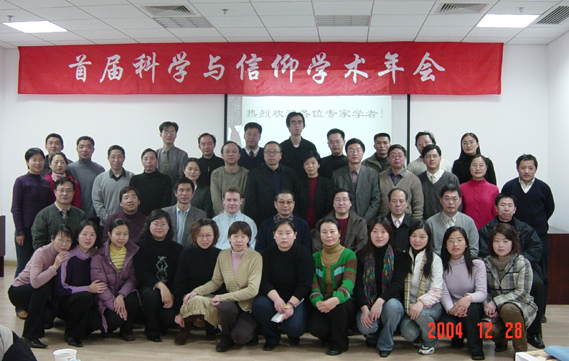 First International Conference on Science and Religion