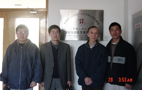 2002年10月学术交流